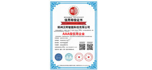 AAA級信用企業