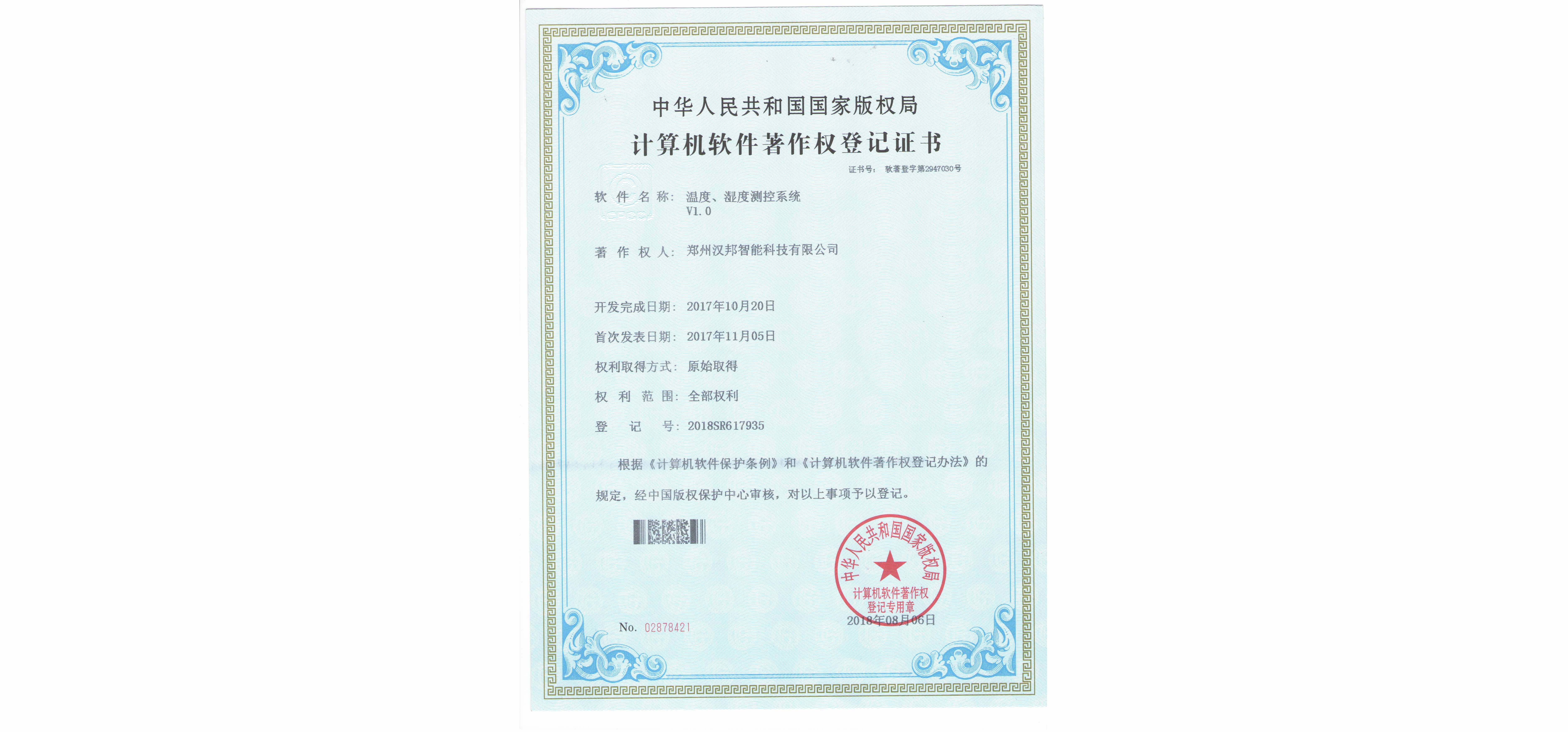 溫度、濕度測控系統V1.0